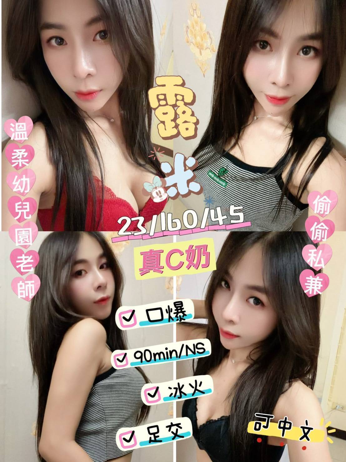 【台東】露米🇲🇾馬來$2500（娜）