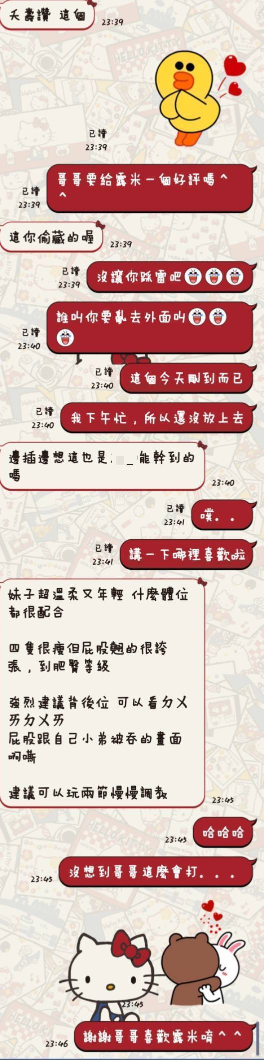 【台東】露米🇲🇾馬來$2500（娜）