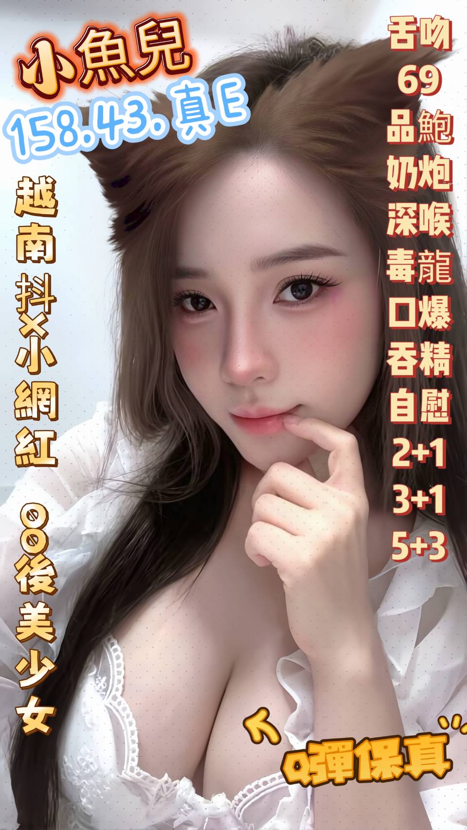 限熟客【楠梓】小魚兒🇻🇳越南$2800（七壽）