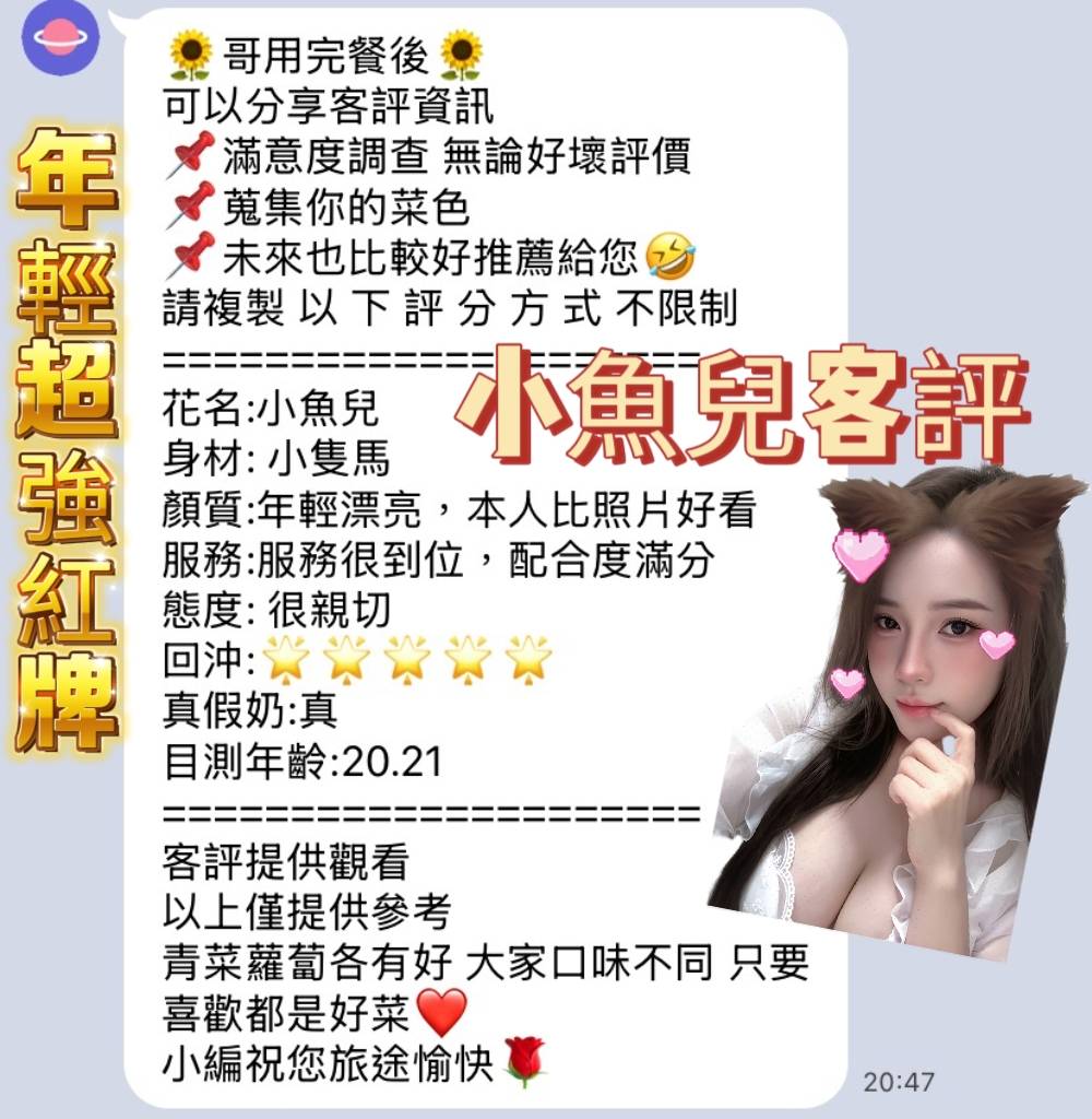 限熟客【楠梓】小魚兒🇻🇳越南$2800（七壽）