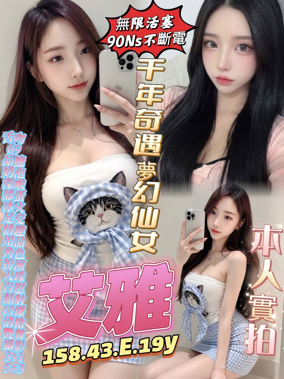 限熟客【岡山】艾雅🇻🇳越南$3000（易）