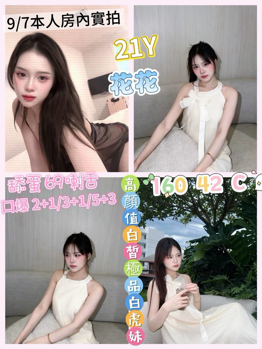限熟客【左營】花花🇲🇾馬來$1800（共）