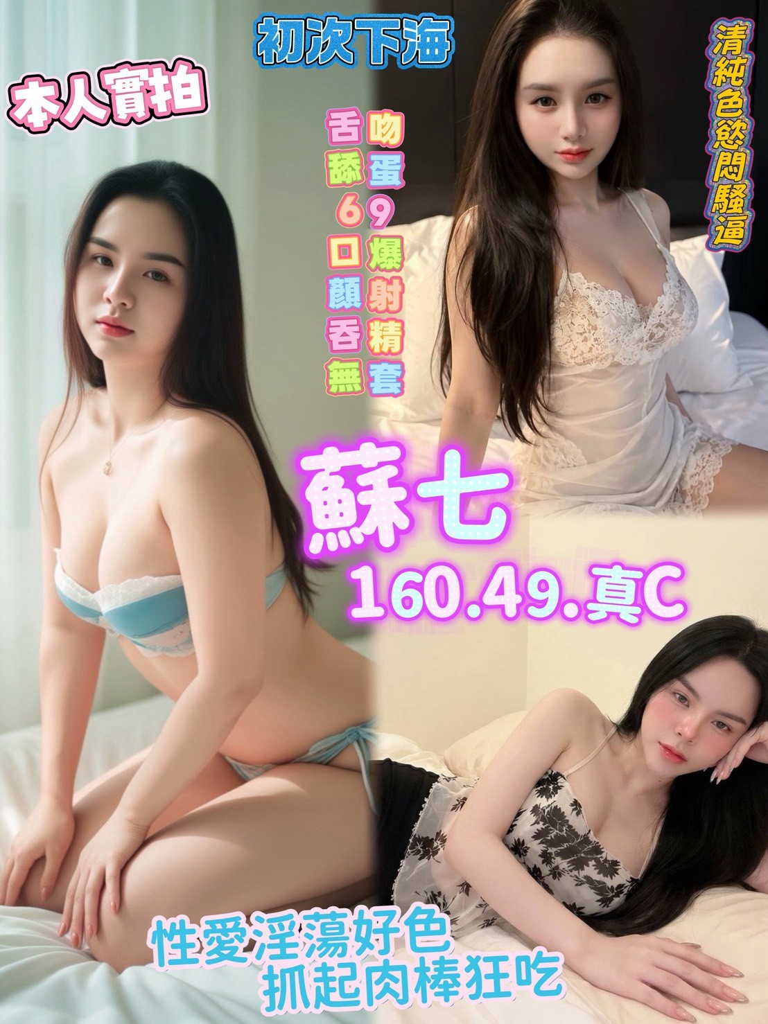 【三民】蘇七🇲🇾馬來$2000 .無套（兒）