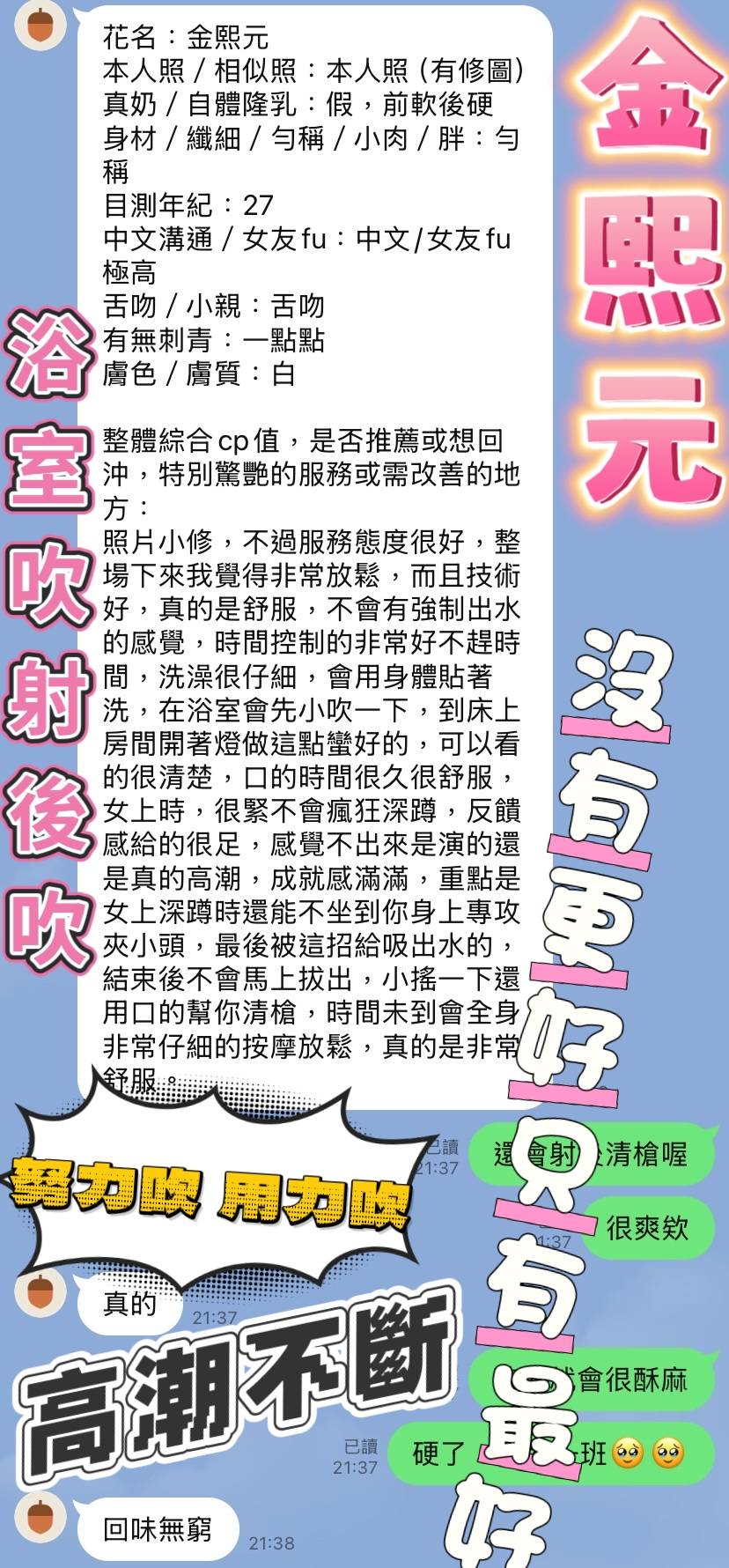 限熟客【高雄前金】金熙元🇲🇾馬來$2800(轉):圖片 4