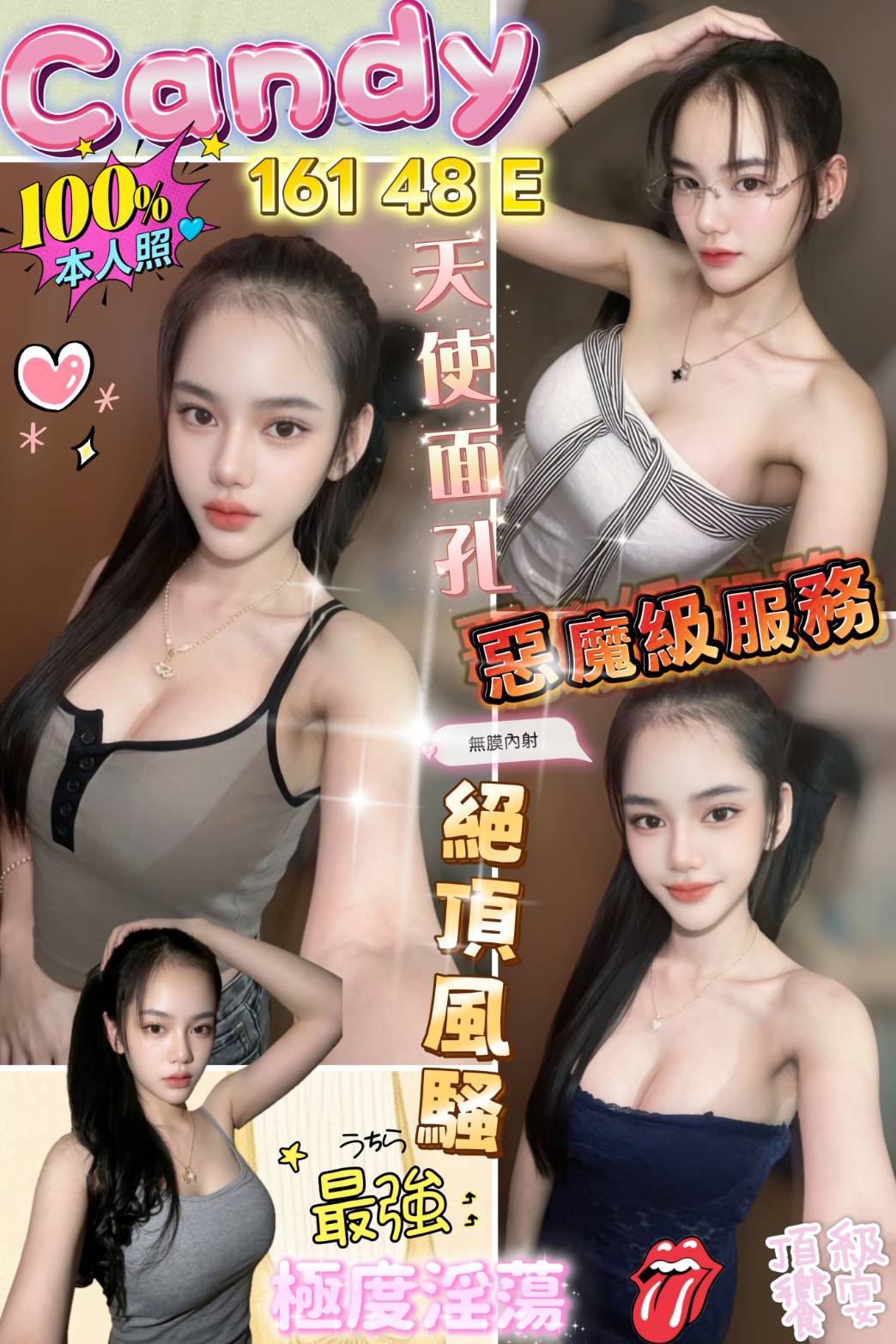 限熟客【屏東】【Candy】🇲🇾馬來$2700 .無套（轉）