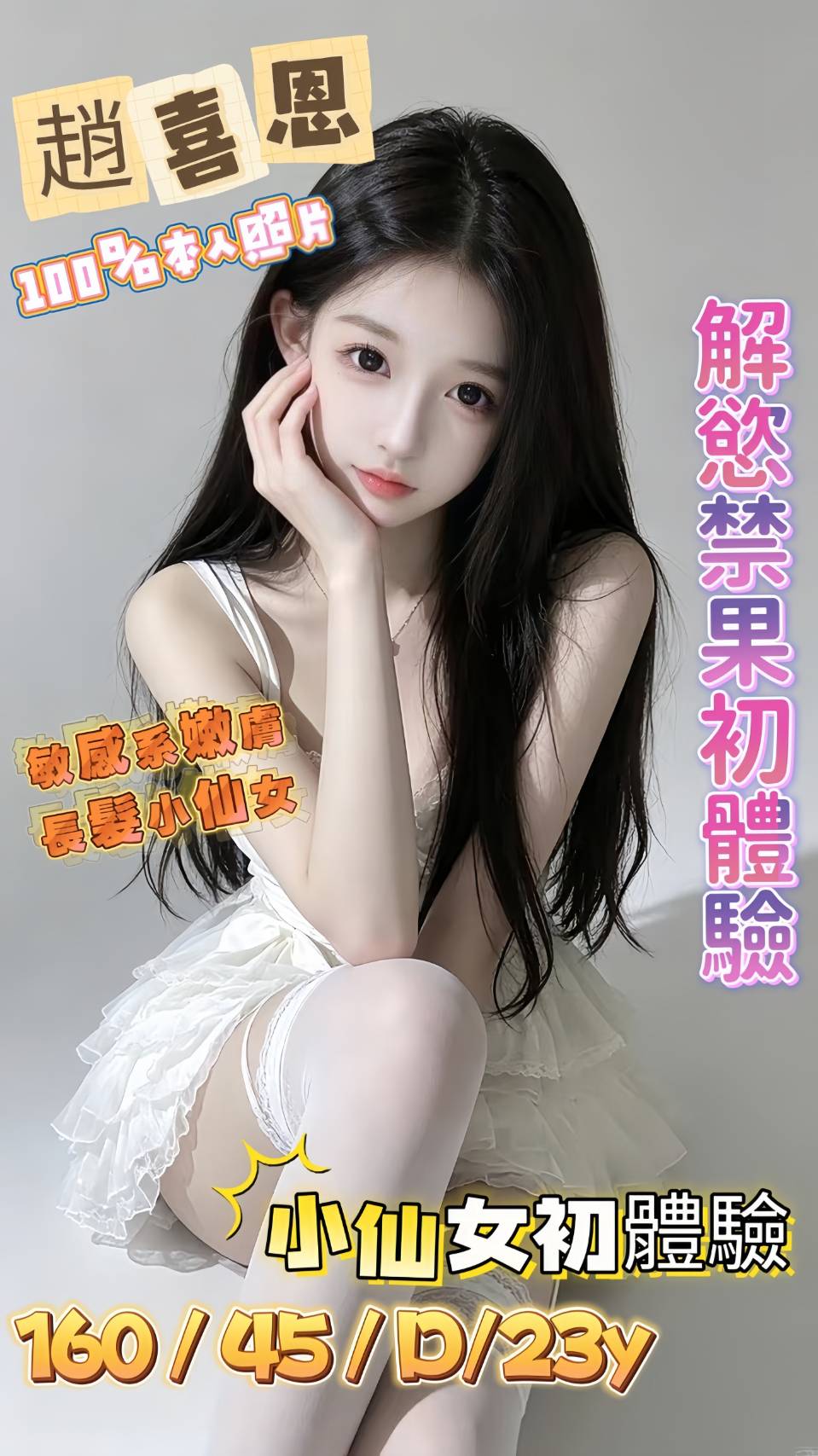 限熟客【前金】趙喜恩🇻🇳越南$3000（豪合）