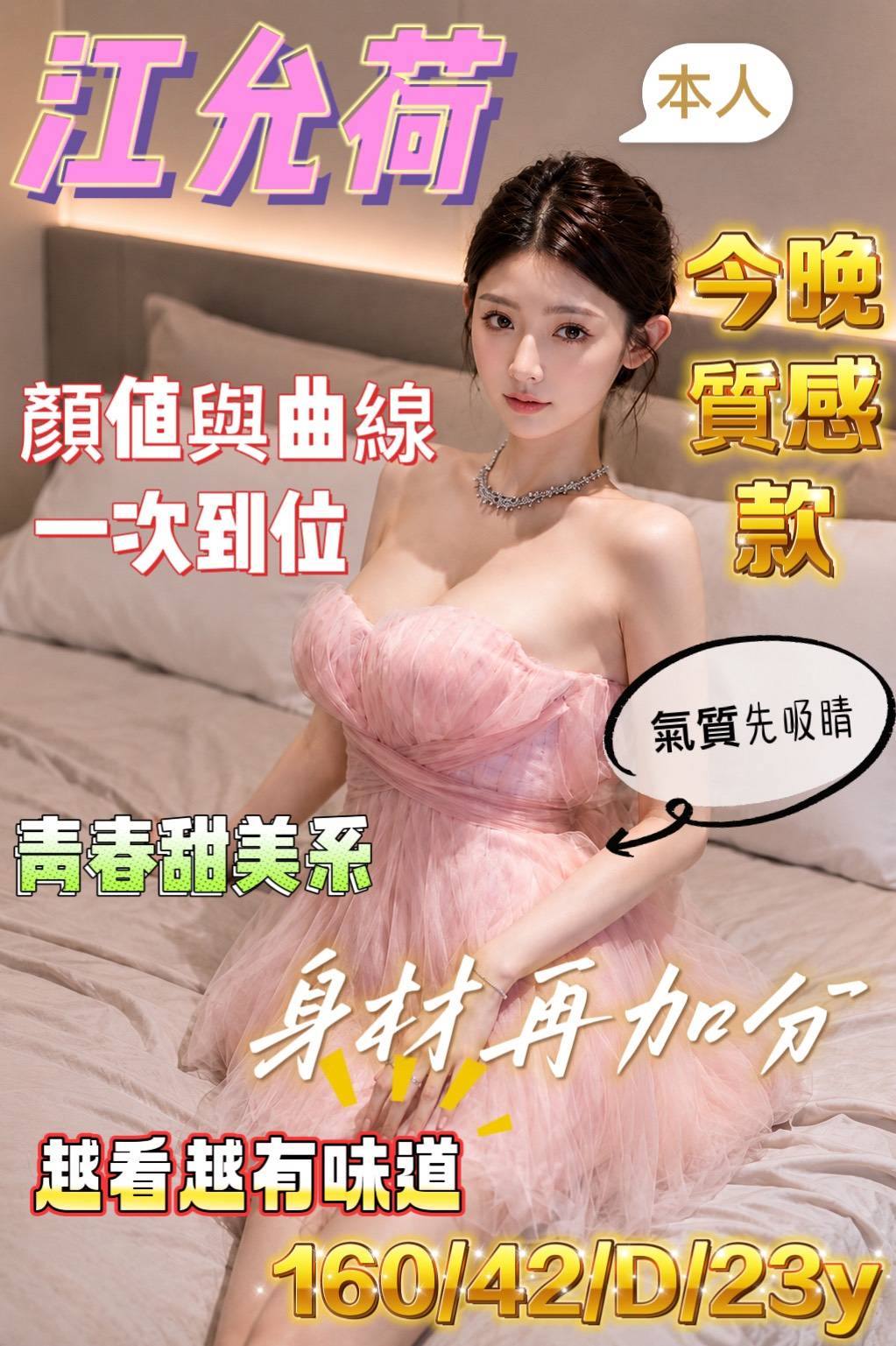 限熟客【前金】江允荷🇻🇳越南$3000（豪合）