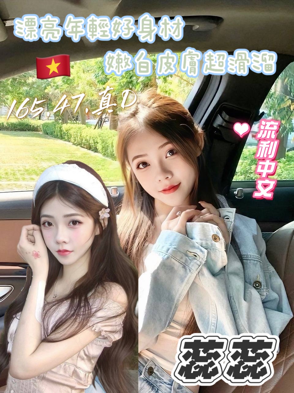 限熟客【新市】蕊蕊🇻🇳越南$3100（姬）