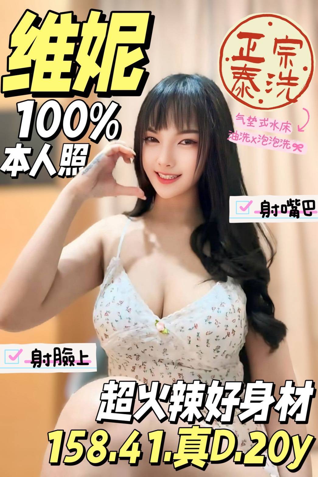 限熟客【北區】維妮🇲🇾馬來$2000（幸）