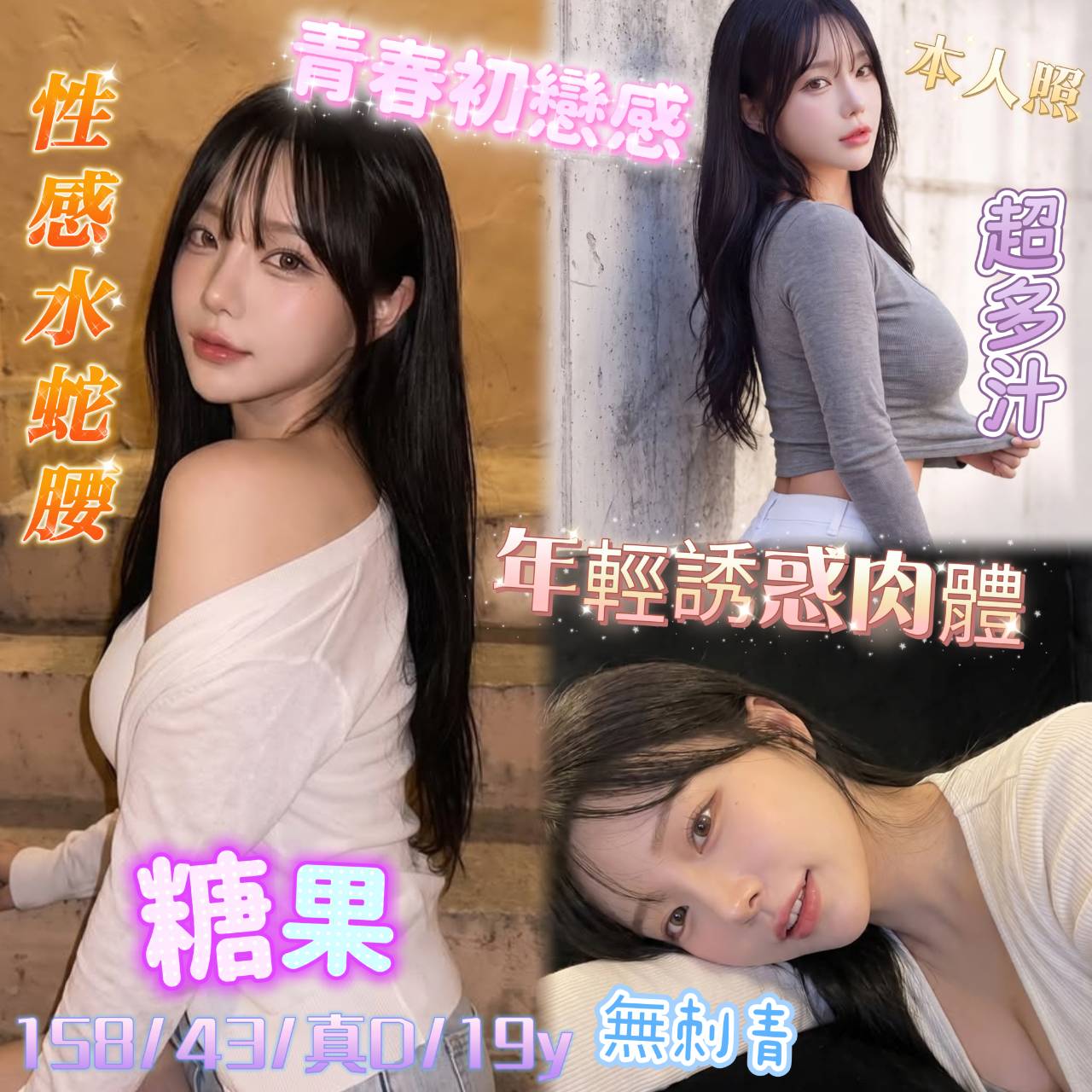 限熟客【北區】糖果🇻🇳越南$3000（谷）
