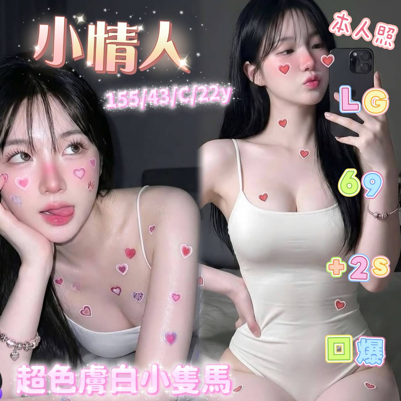 限熟客【北區】小情人🇲🇾馬來$2100（谷）