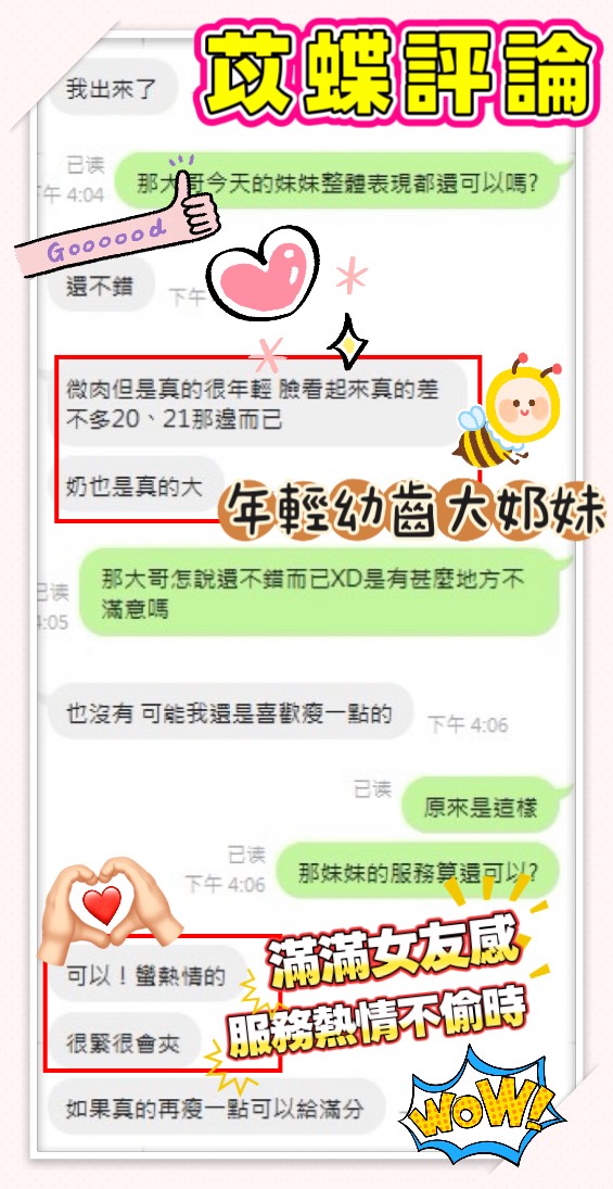 限熟客【善化】苡蝶🇲🇾馬來$2000 .無套(美):圖片 3