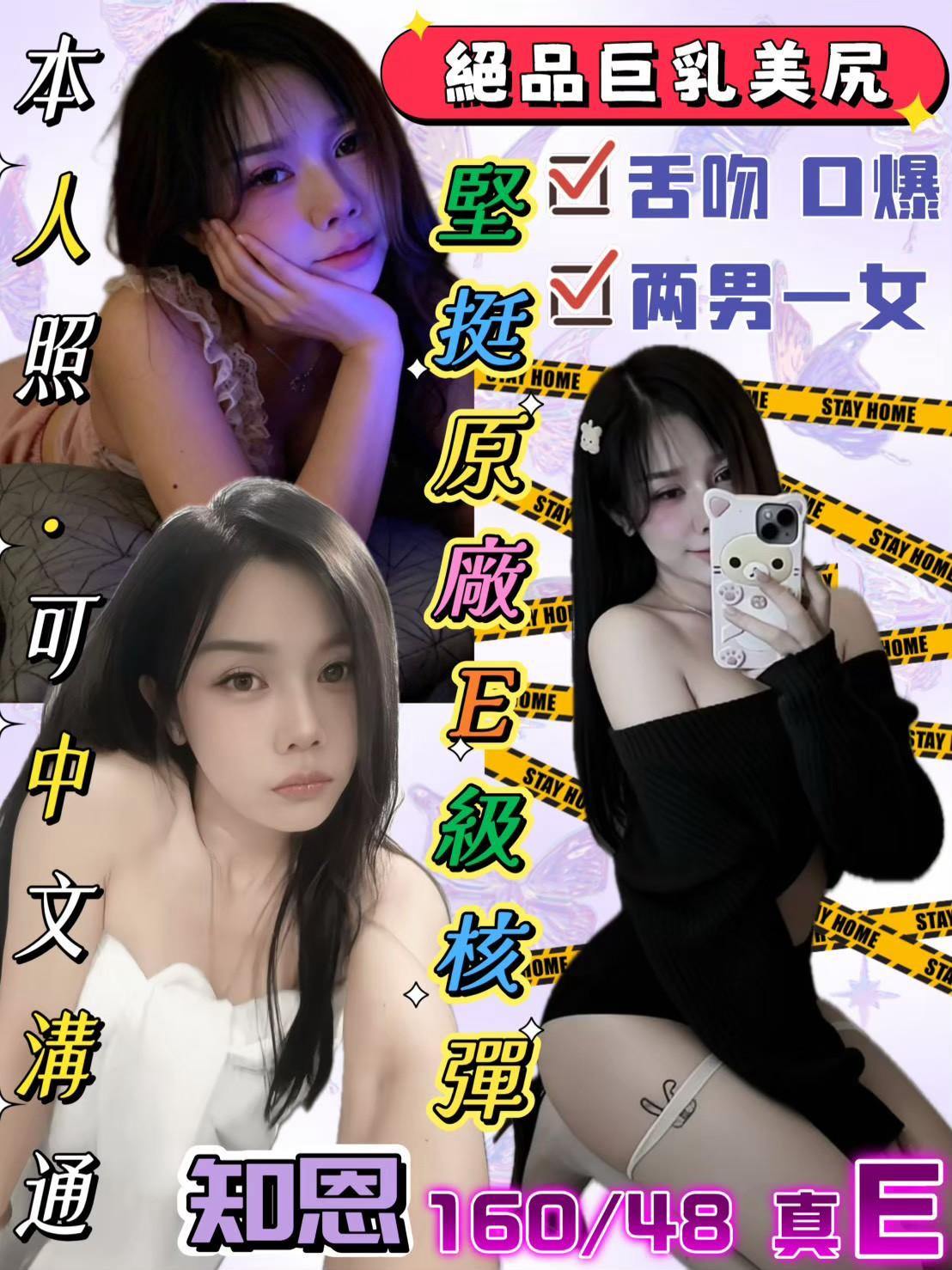 限熟客【嘉義】知恩🇲🇾馬來$2800（軒）