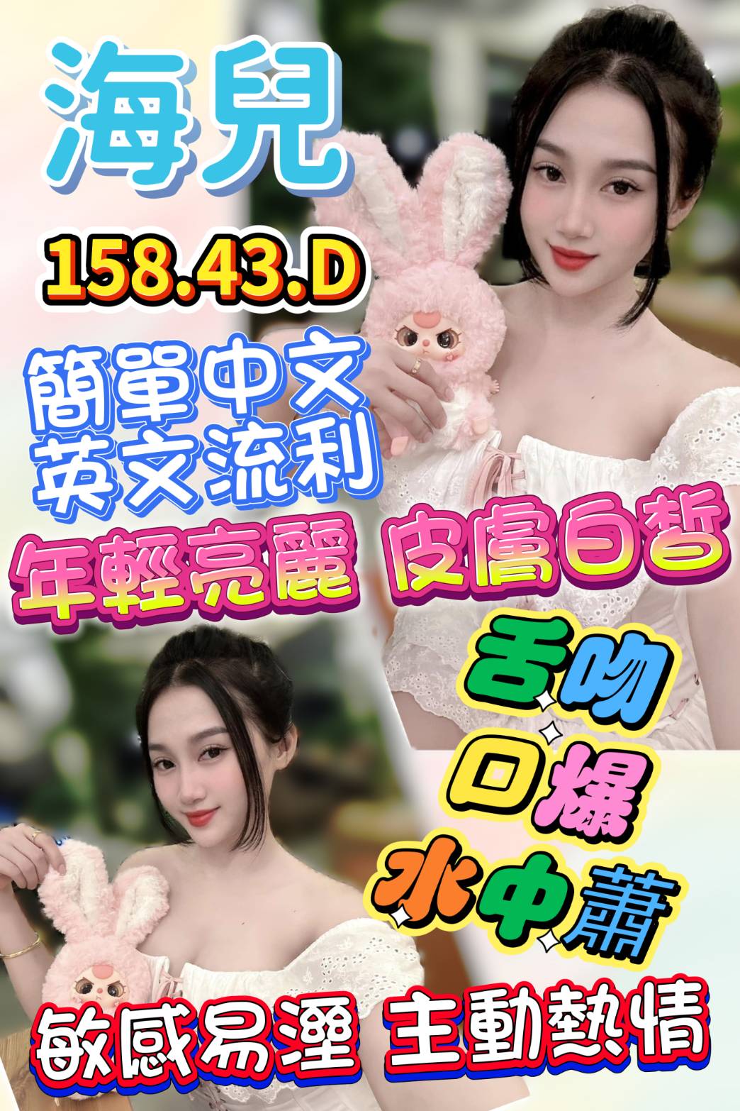限熟客【虎尾】海兒🇻🇳越南$3000（宇）