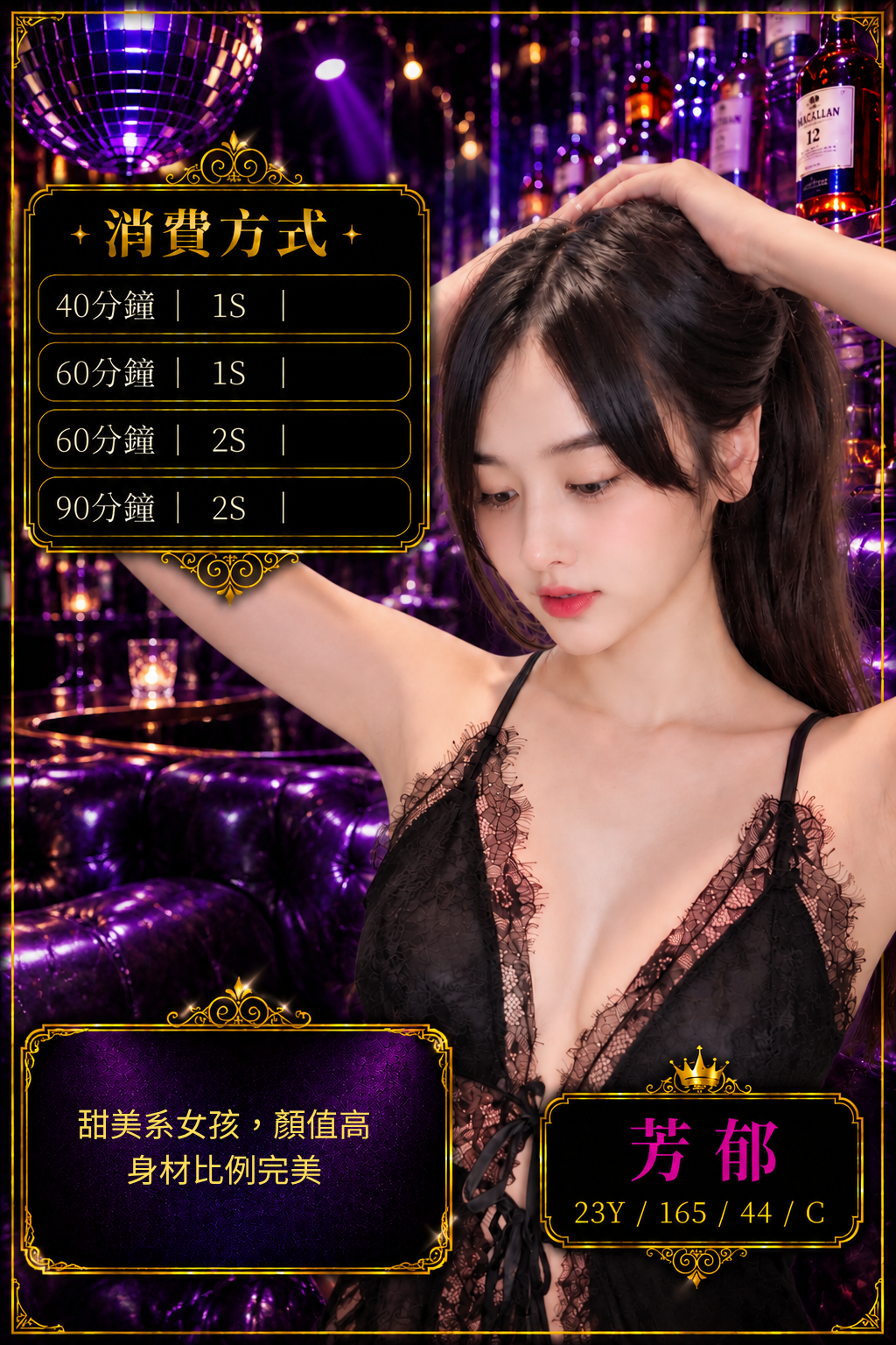 限熟客【中壢】芳郁🇲🇾馬來$2500（座）