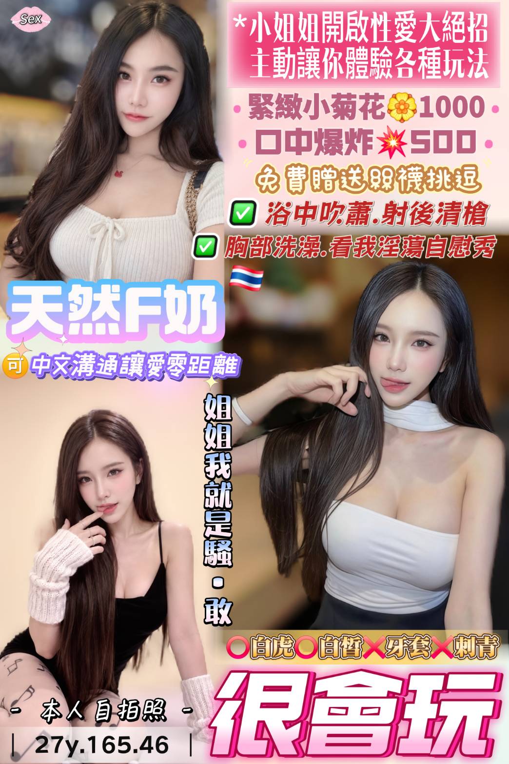 限熟客【桃園】很會玩🇹🇭泰國$2700（澄）