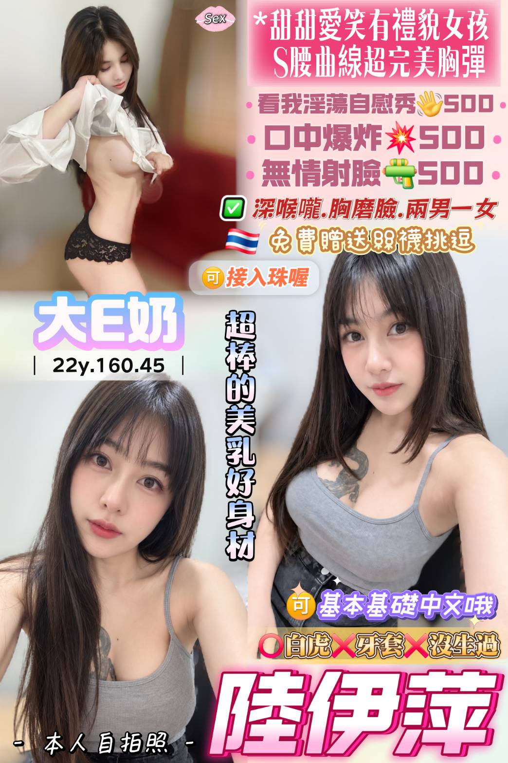 限熟客【桃園】陸伊萍🇹🇭泰國$2700（澄）