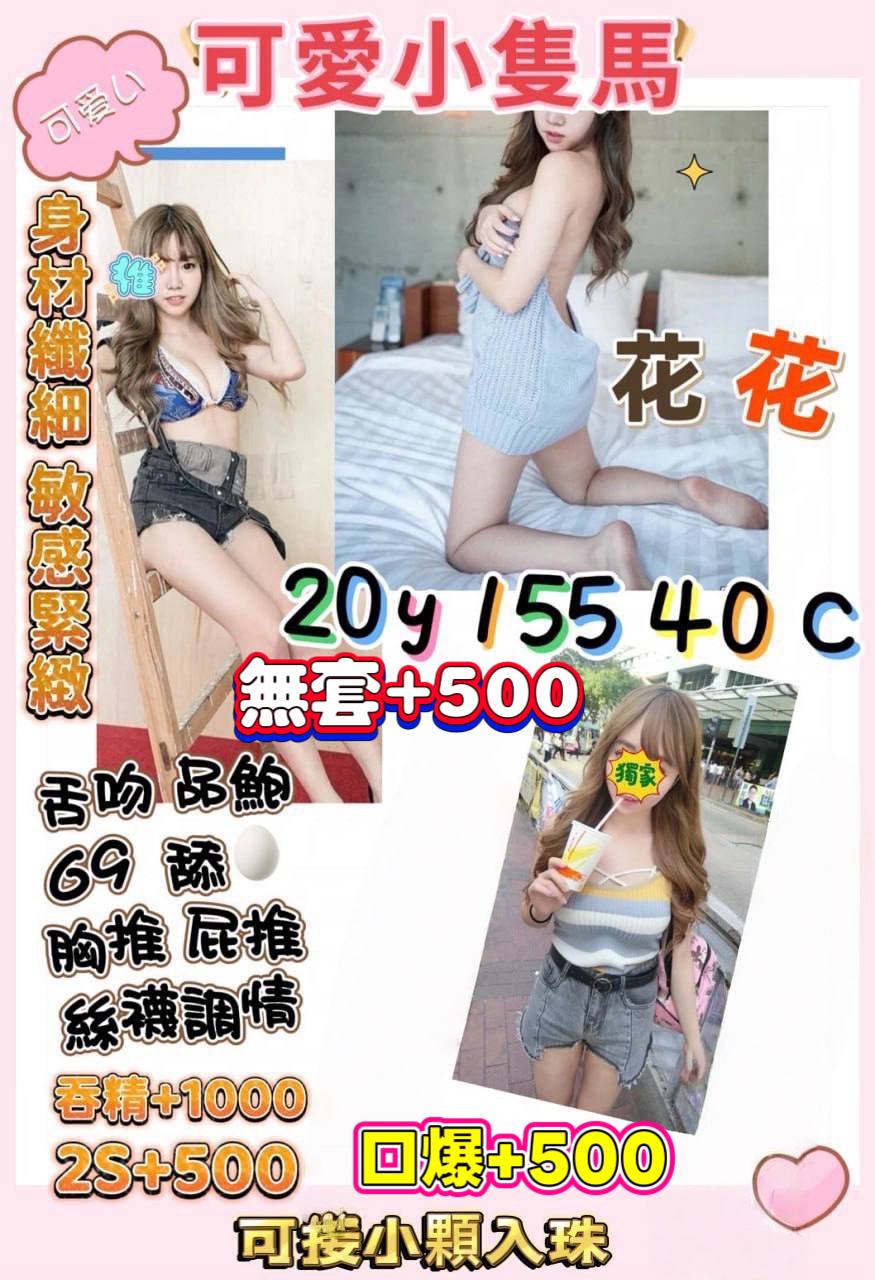 【中壢】花花🇹🇼台灣$5500（沐）