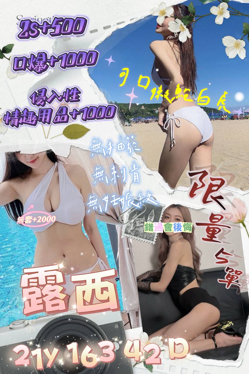 限熟客【中壢】露西🇹🇼台灣$10500（沐）