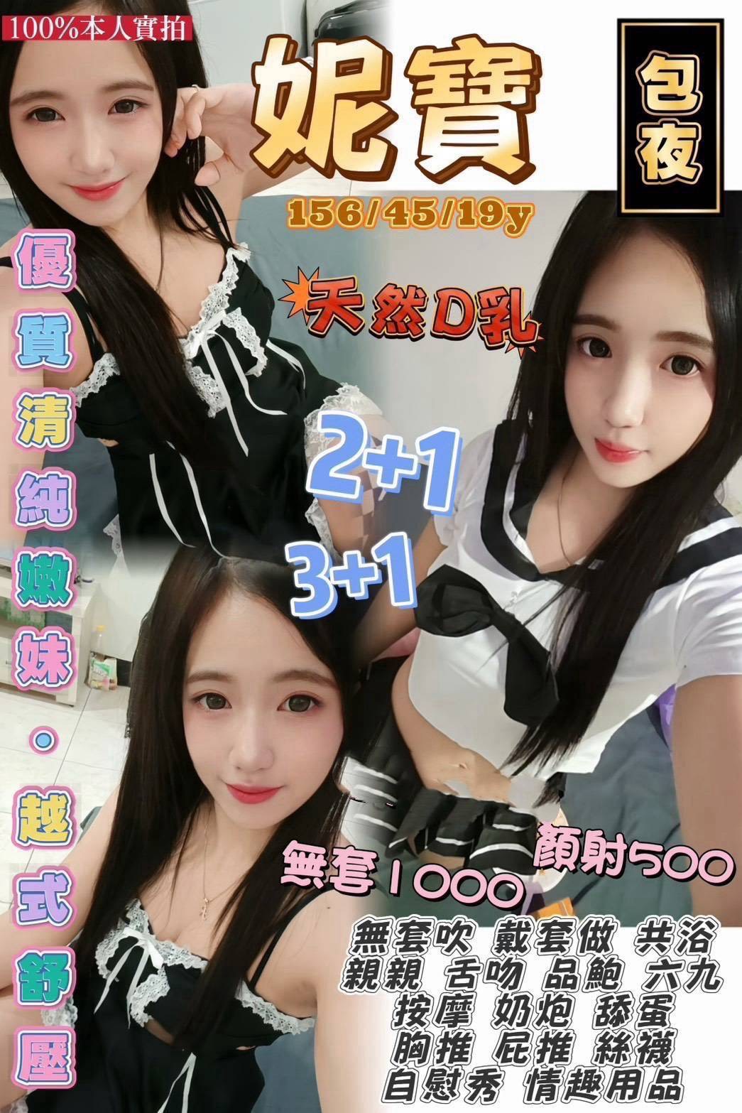 限熟客【觀音】妮寶🇻🇳越南$2600 .無套（W群）