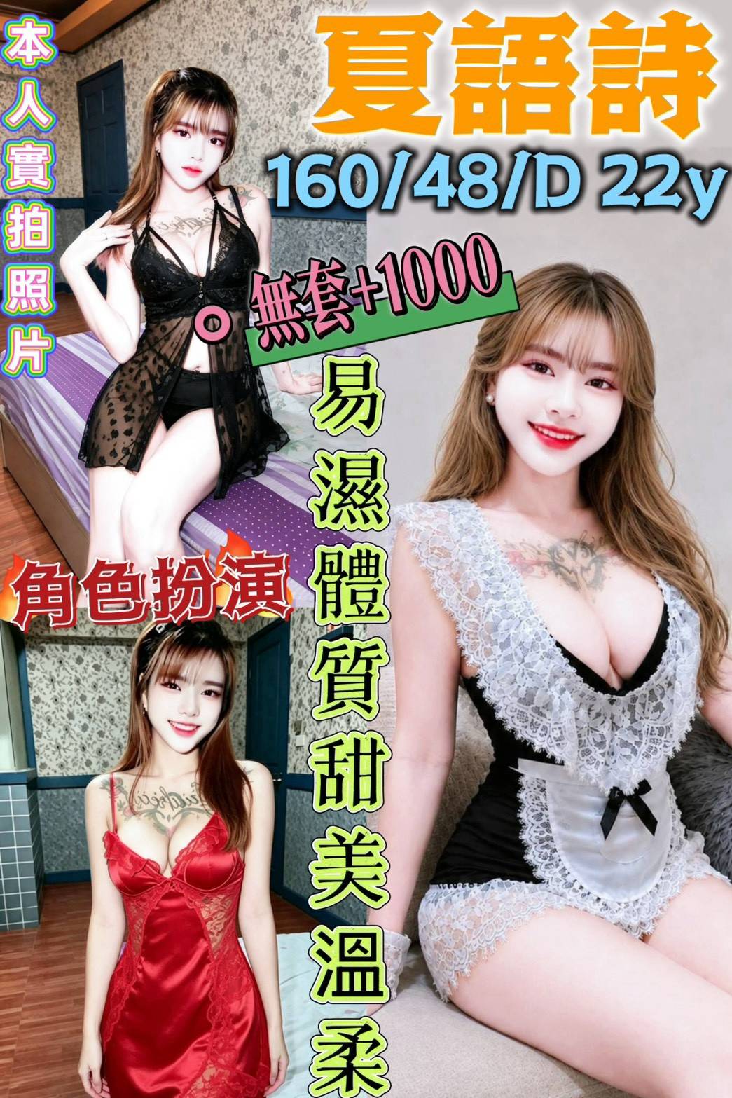 【新營】夏語詩🇲🇾馬來$2000（涵）