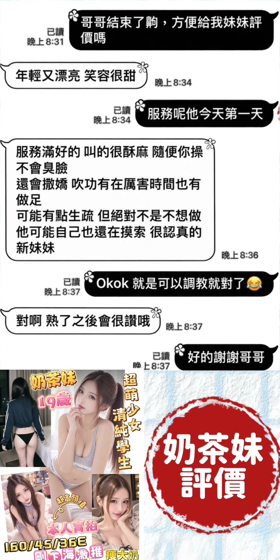 限熟客【北區】奶茶妹🇻🇳越南$3200(羊):圖片 3
