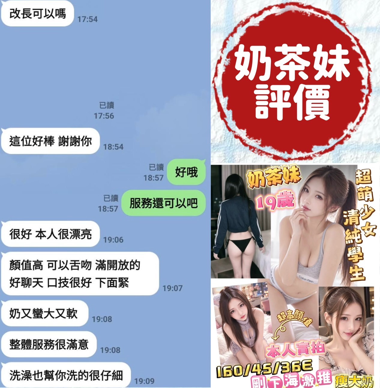 限熟客【北區】奶茶妹🇻🇳越南$3200（羊）
