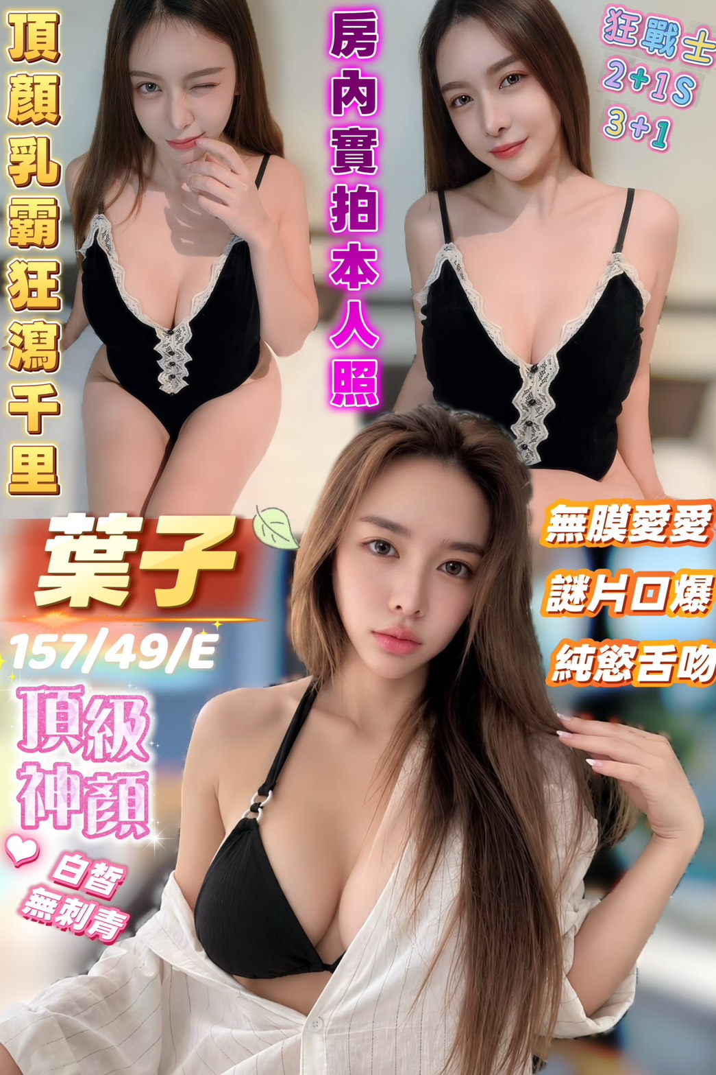 限熟客【三民】葉子🇲🇾馬來$2600 .無套（里）