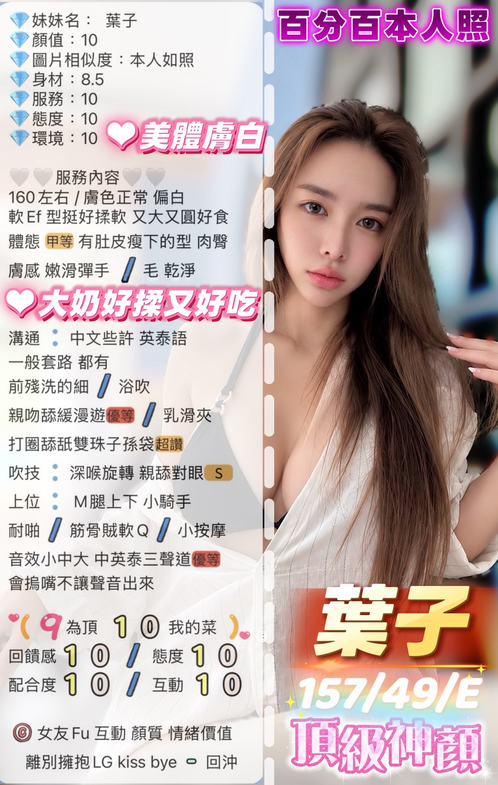 限熟客【三民】葉子🇲🇾馬來$2600 .無套（里）