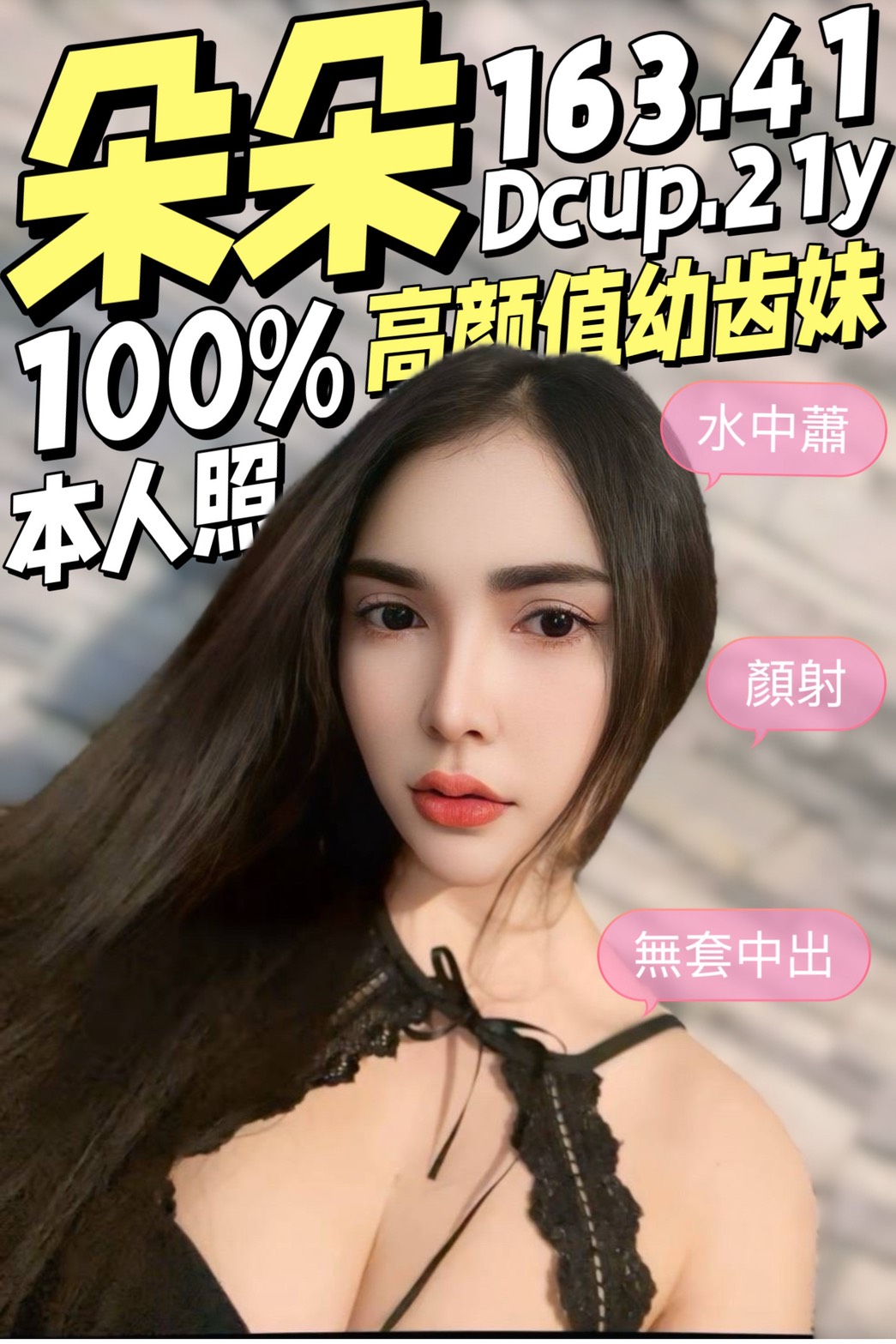 【善化】朵朵🇲🇾馬來$2000 .無套（青）