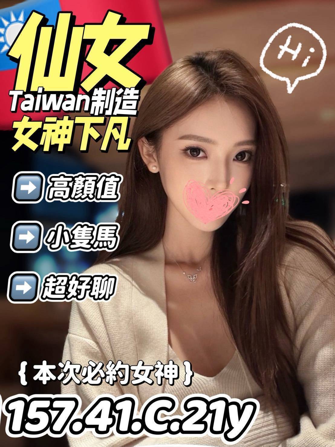 【善化】仙女🇹🇼台妹$3700（青）