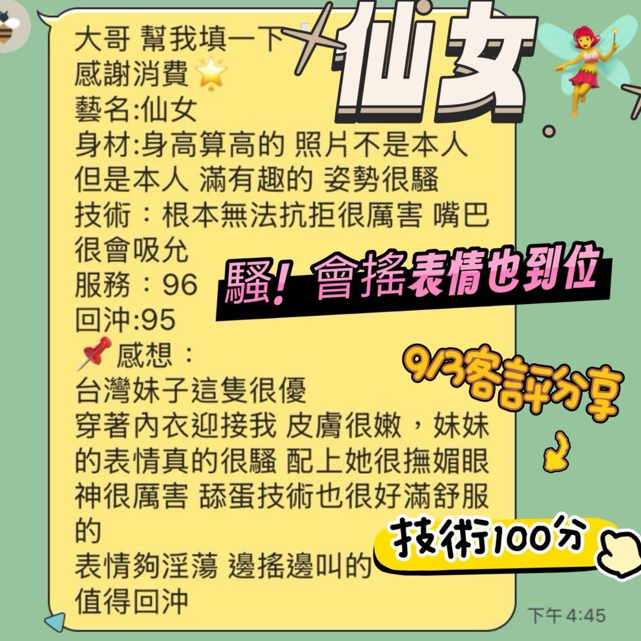 【善化】仙女🇹🇼台妹$3700(青):圖片 3