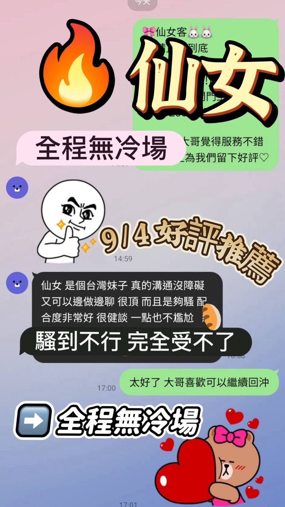 【善化】仙女🇹🇼台妹$3700(青):圖片 4