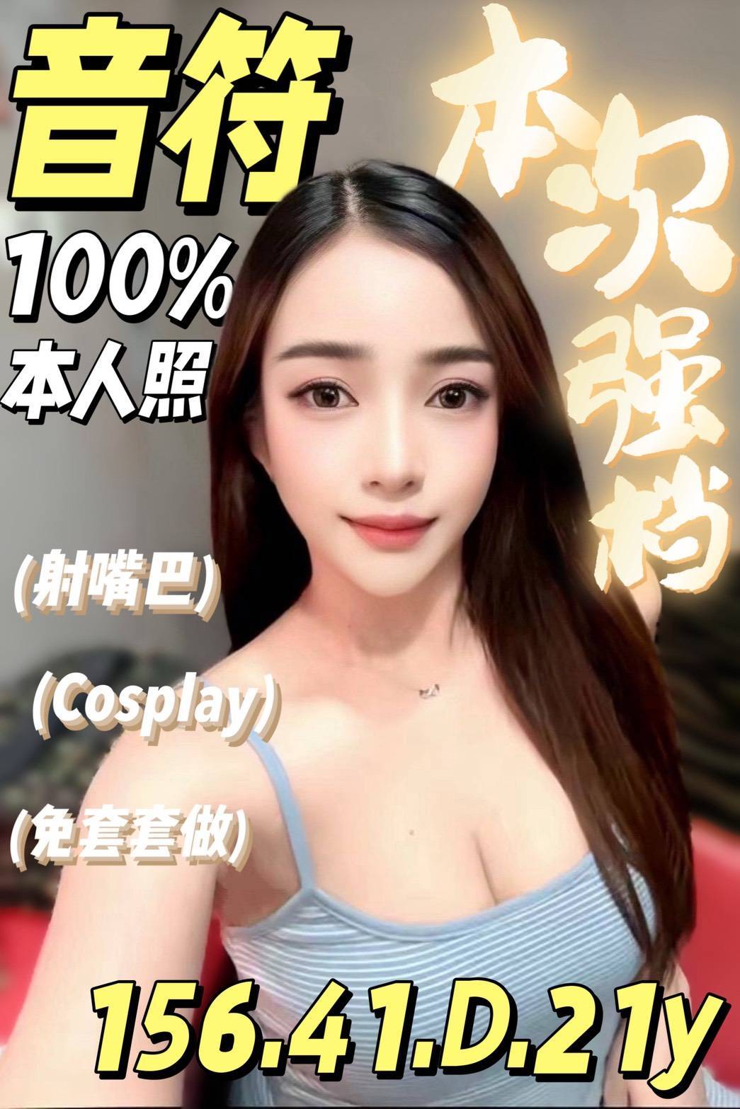 【善化】音符🇲🇾馬來$2000 .無套（青同）