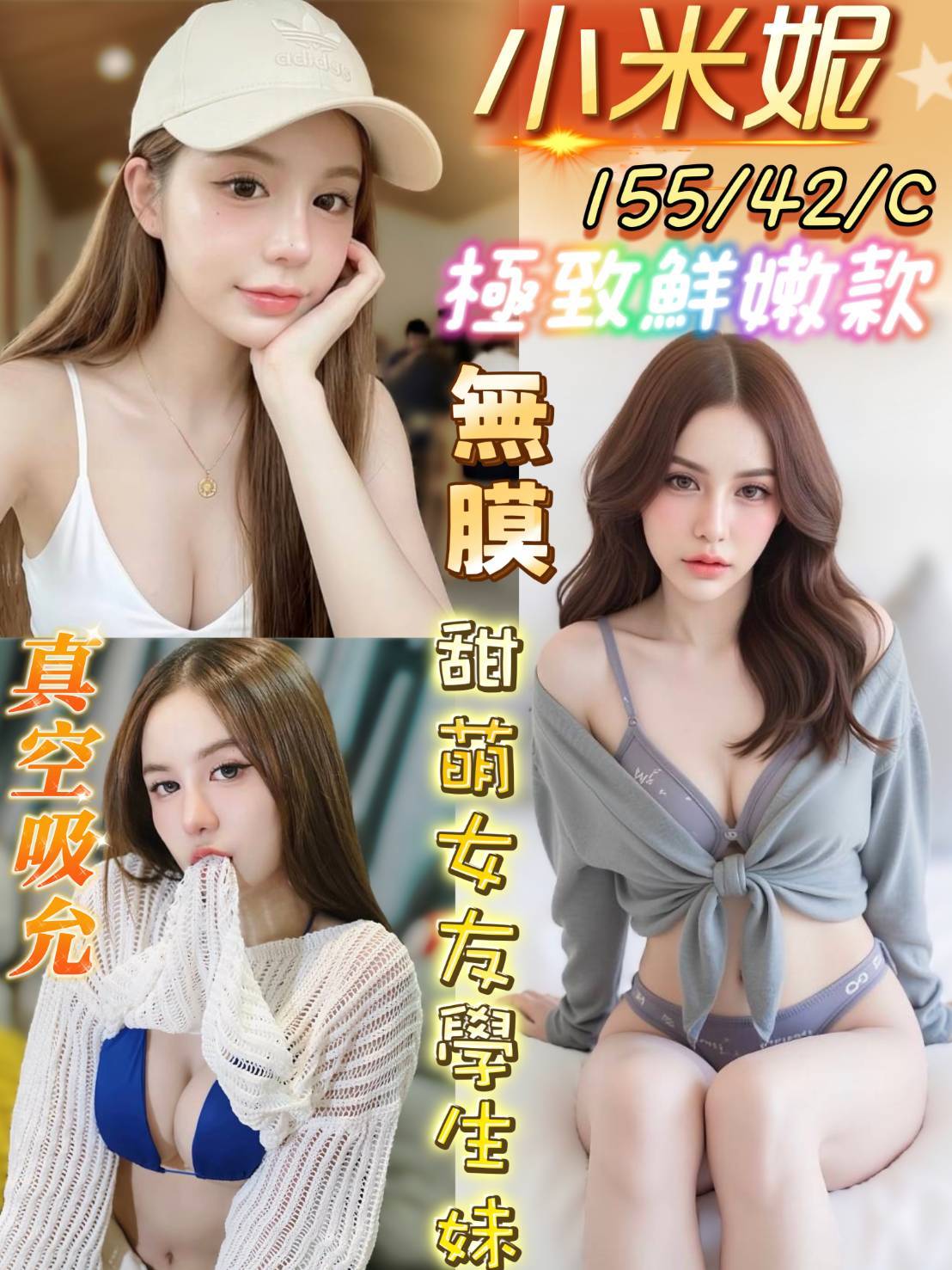 限熟客【南區】小米妮🇲🇾馬來$2700 .無套 .雙飛搭配依潔（金）