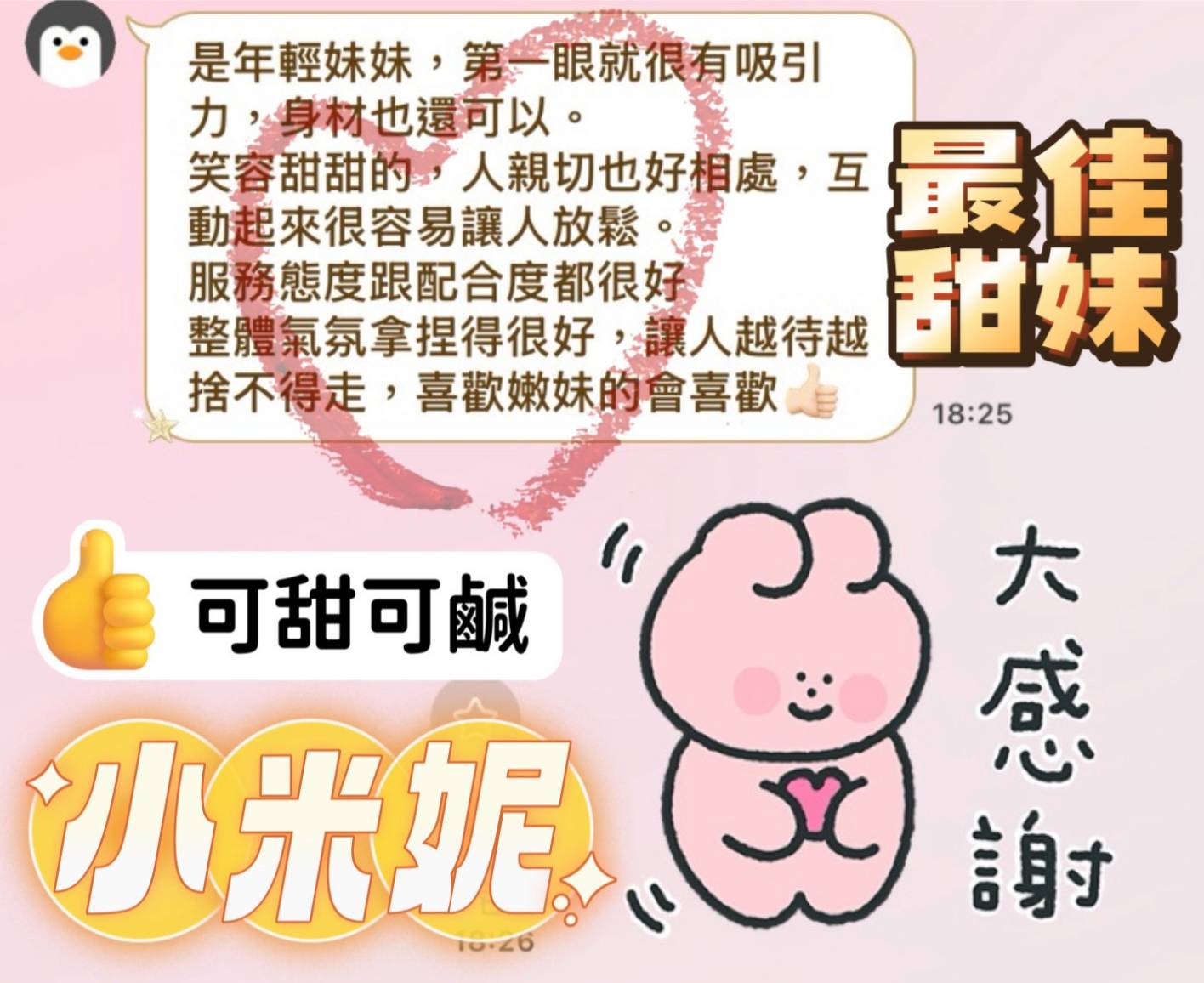 限熟客【南區】小米妮🇲🇾馬來$2700 .無套 .雙飛搭配依潔（金）