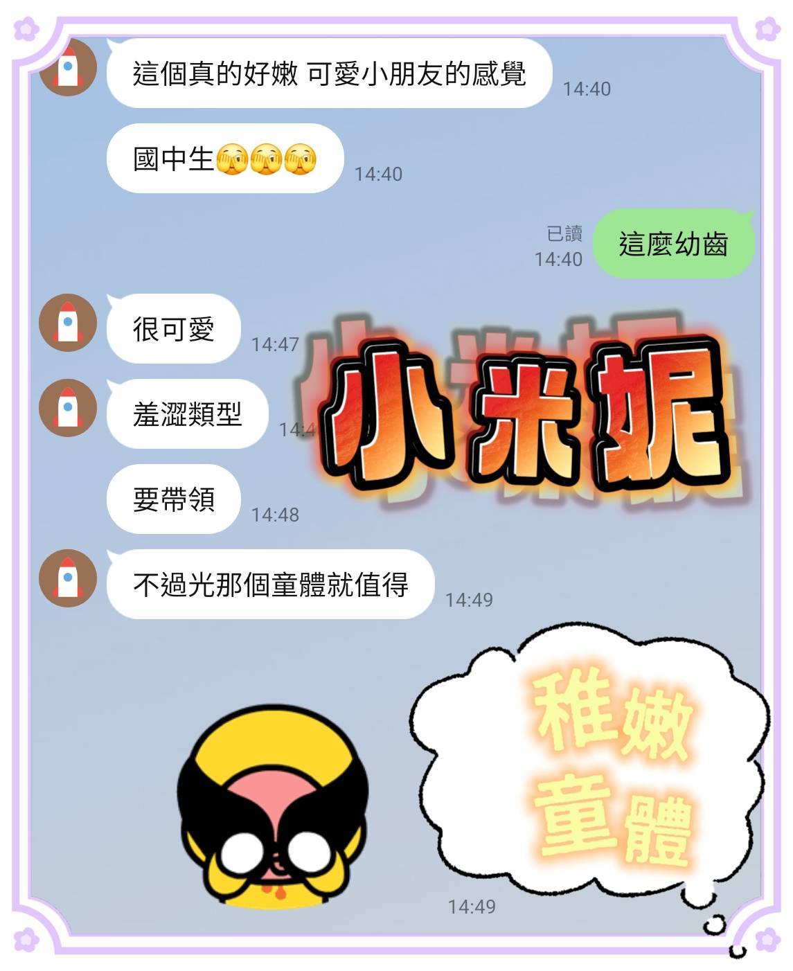 限熟客【南區】小米妮🇲🇾馬來$2700 .無套 .雙飛搭配依潔(金):圖片 3
