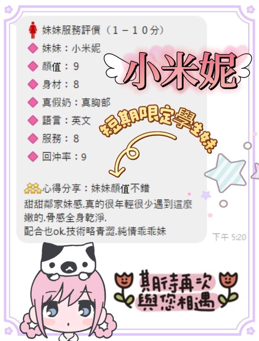 限熟客【南區】小米妮🇲🇾馬來$2700 .無套 .雙飛搭配依潔(金):圖片 4