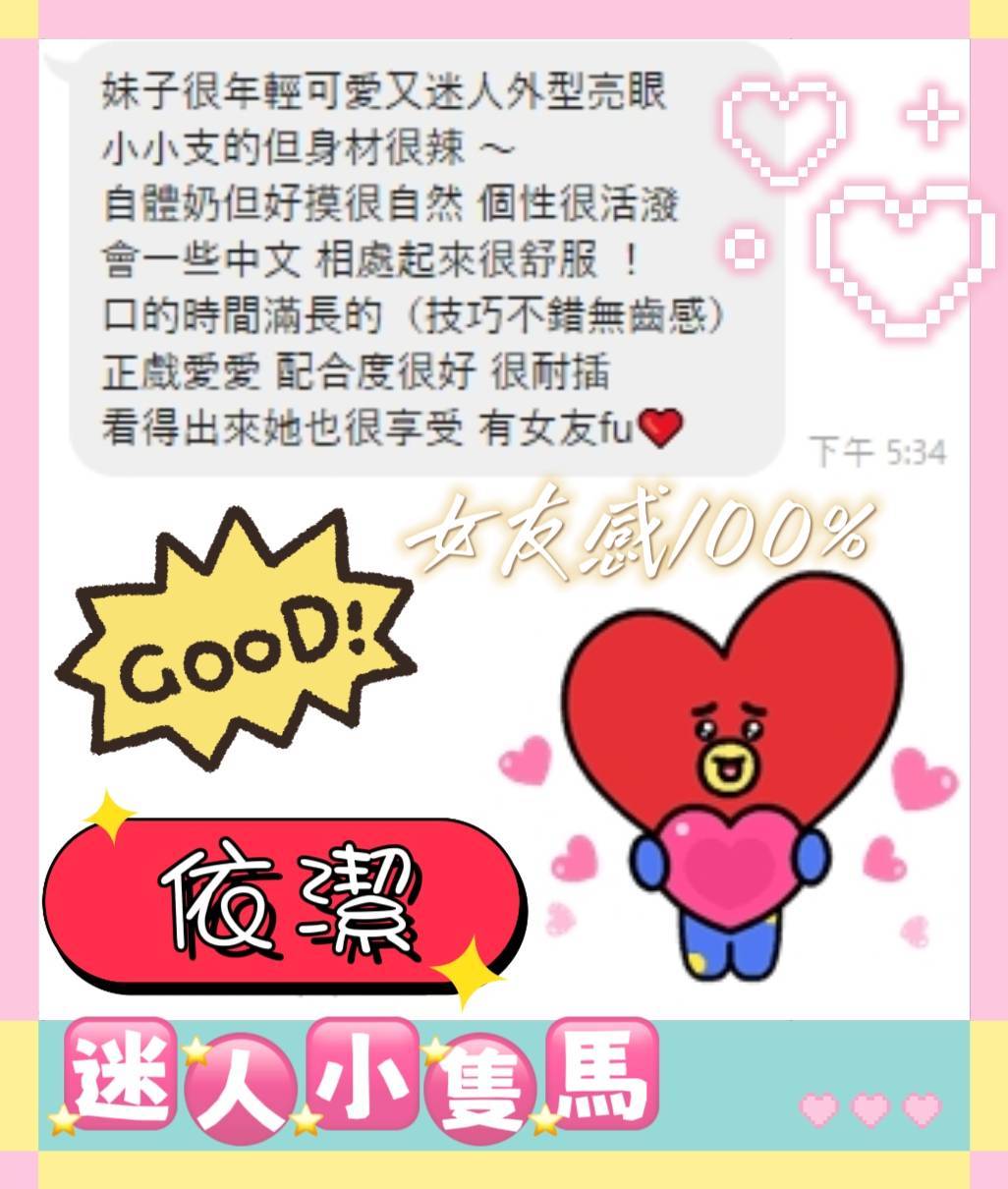 限熟客【南區】依潔🇲🇾馬來$2700 .無套 .雙飛搭配小米妮（金）