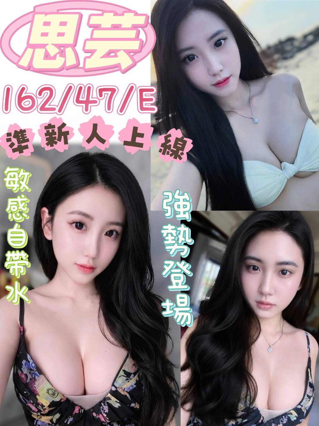 限熟客【南區】思芸🇻🇳越南$3100（金）