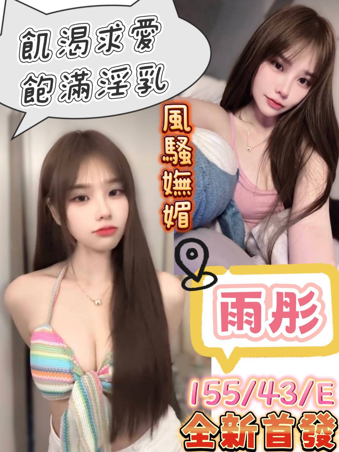 限熟客【南區】雨彤🇻🇳越南$3100（金）