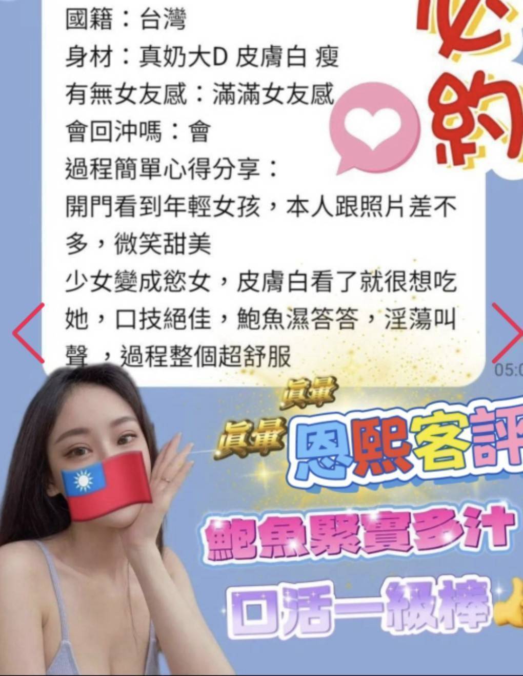 【麻豆】恩熙🇹🇼台灣$2900（拾）
