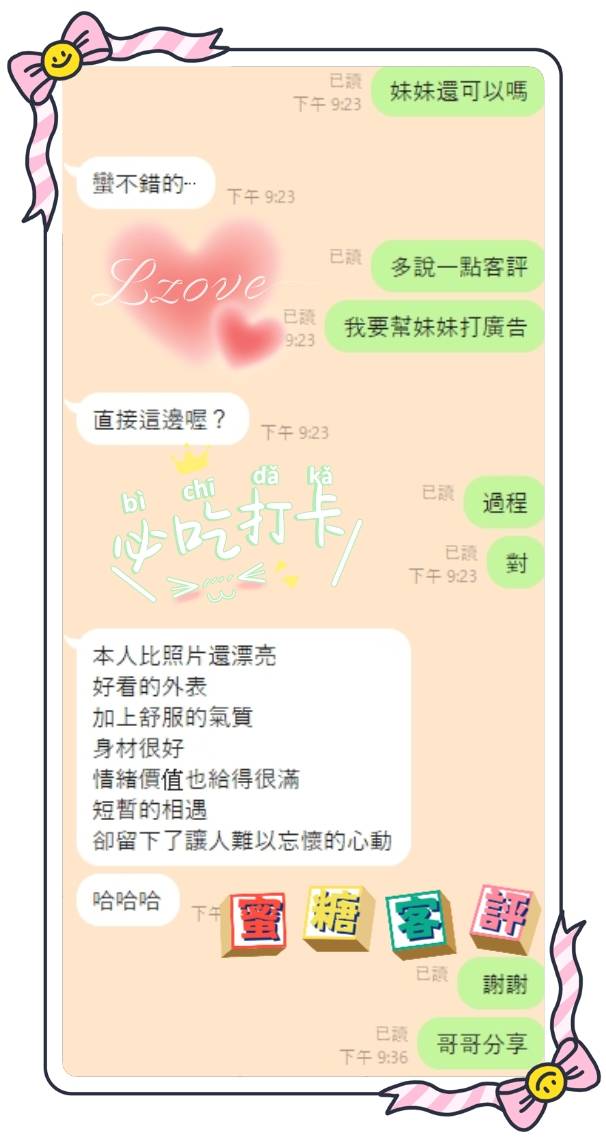 【麻豆】蜜糖🇲🇾馬來$1900 .無套(拾):圖片 5