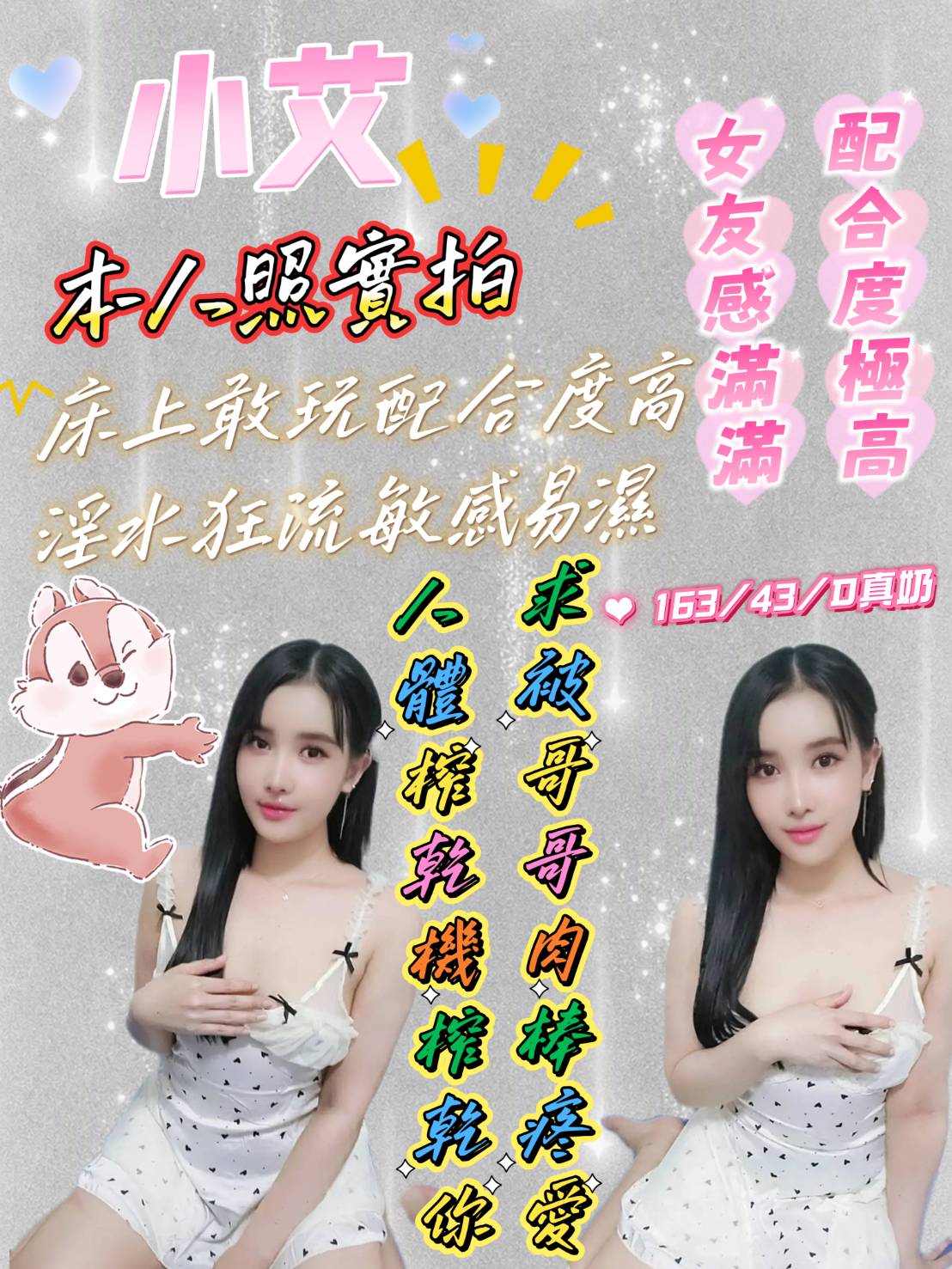 【麻豆】小艾🇲🇾馬來$1900（拾）