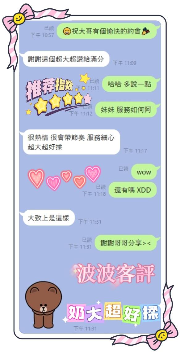 【麻豆】波波🇲🇾馬來$1900（拾）