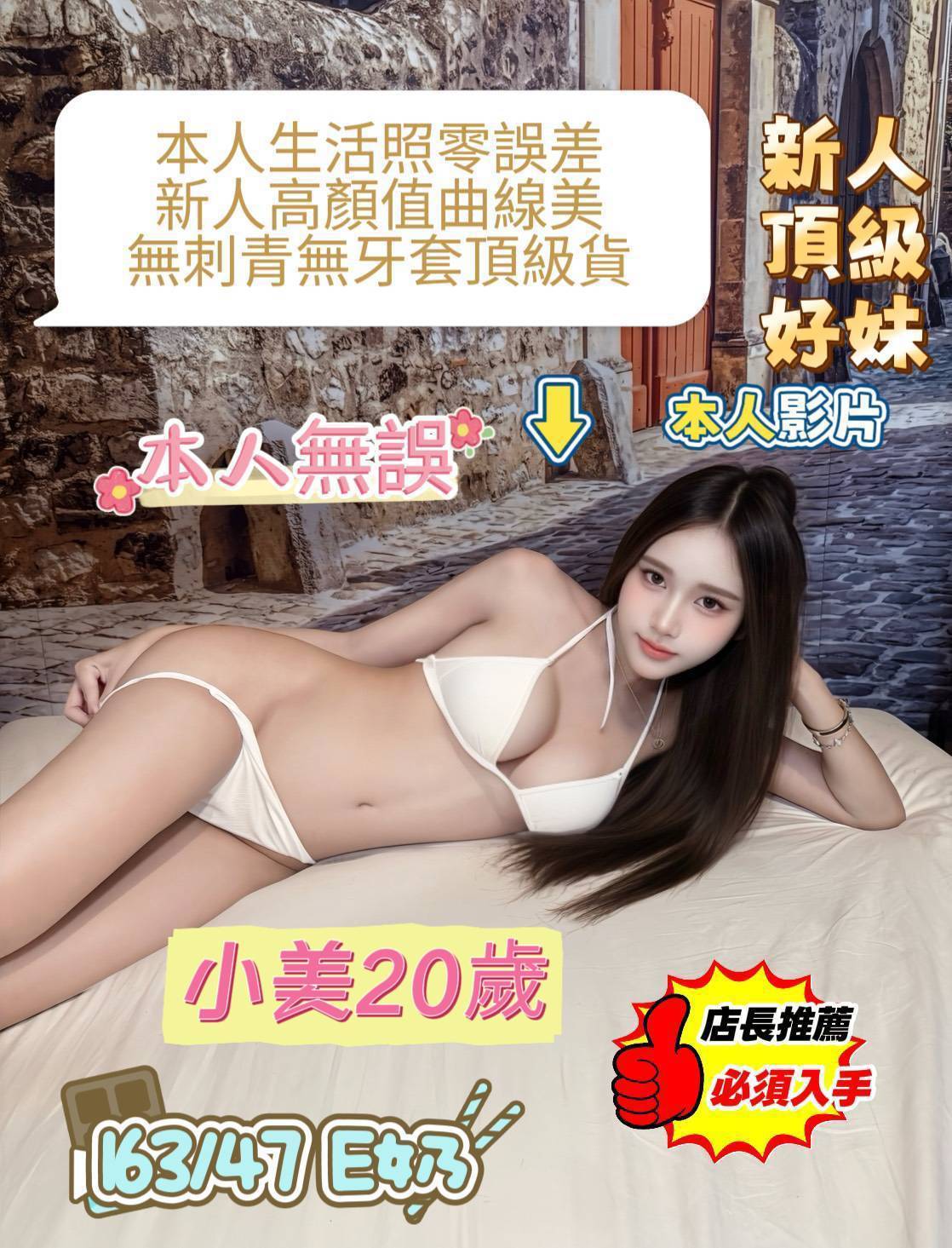 限熟客【北區】小美🇲🇾馬來$2800（尚）