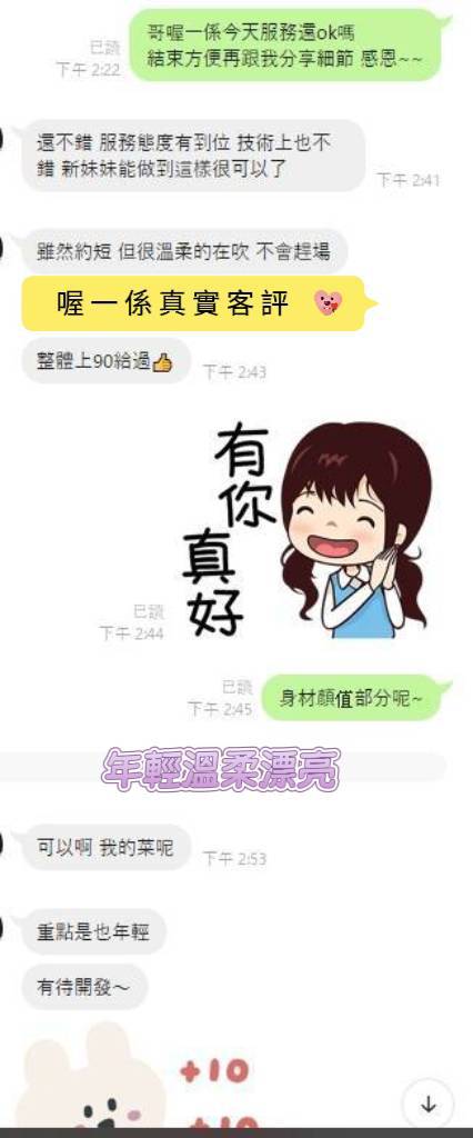 限熟客【北區】喔一係🇲🇾馬來$2700 .無套 （尚）