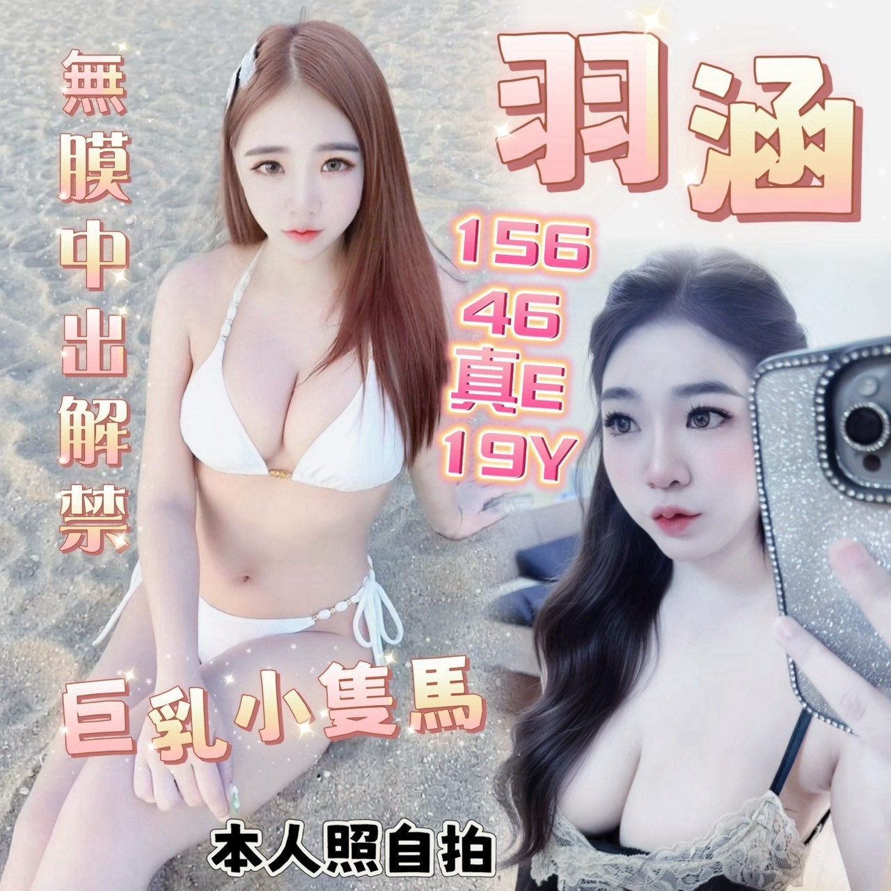 【前金】羽涵🇲🇾馬來$2500 .無套（桑合）