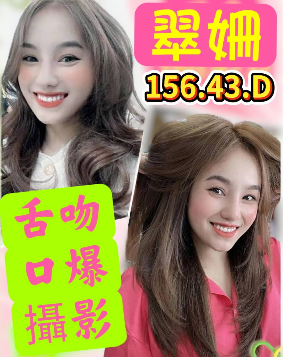 限熟客【斗六】翠姍🇻🇳越南$2900（宇）