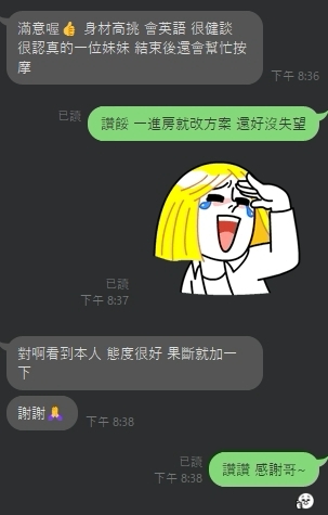 【斗六】池念瑤🇹🇭泰國$2300 .無套（爾）